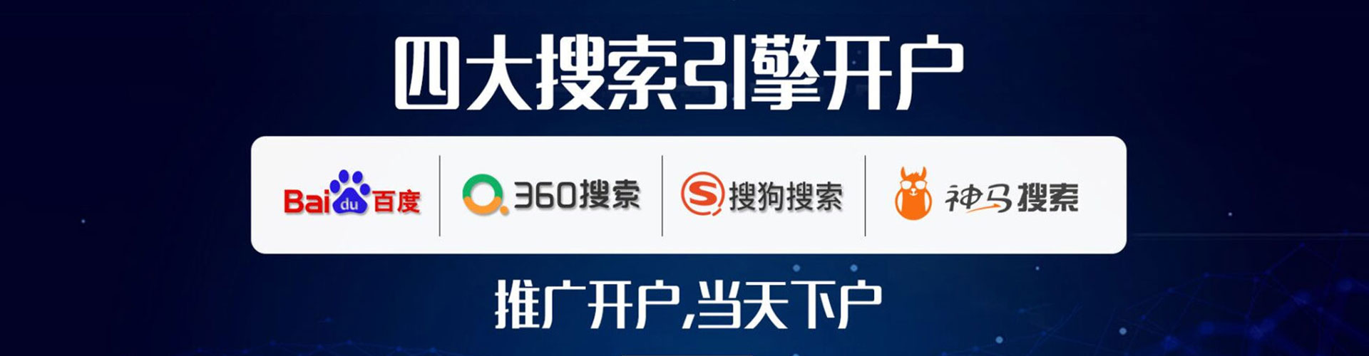 松潘信息流推广
